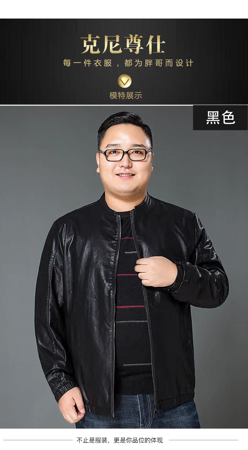 Mùa thu và mùa đông mới trung niên áo khoác da lớn nam chất béo cộng với chất béo XL nam cổ áo giản dị Áo khoác da PU áo khoác uniqlo nam