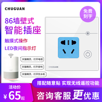First Crown wireless smart socket switch panel in-wall home Taobao elf home 86