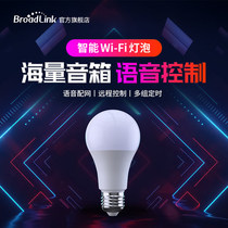 Bolian intelligent bulb floor dormitory light bedroom lamp bedside lamp voice control energy saving lamp support small audio