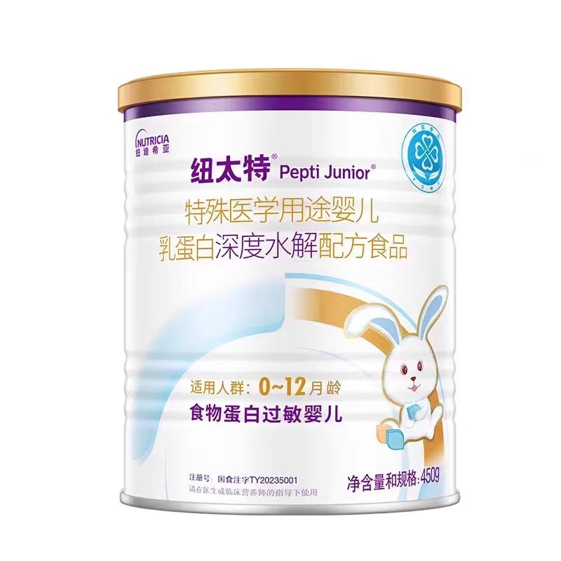 Scratch Code Nutrite Deeply Hydrolyzed Whey Protein Formula Milk Powder Lactose-Free for Infants 450g
