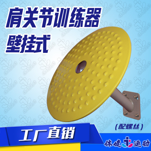Wall mounted outdoor fitness equipment, Tai Chi wheel shoulder joint trainer, indoor Tai Chi massager, outdoor fitness path