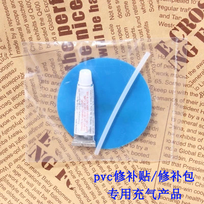 pvc inflatable product repair subsidy inflatable swimming pool rubber boat inflatable bed repair kit rubber boat repair glue