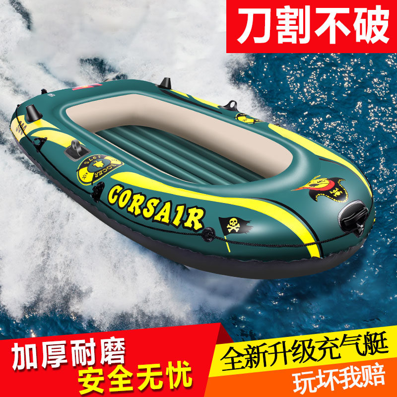Inflatable boat rubber boat thickened boat wear - resistant skin rowing boat 2 people 3 people fishing fishing boat