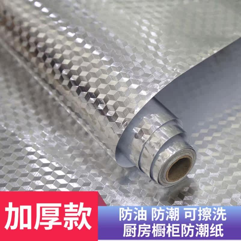 pvc self-adhesive anti-oil sticker Kitchen high temperature wall kitchen sticker waterproof anti-oil smoke machine wall