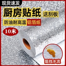 Wall kitchen anti-heat and anti-heat sticker cupboard moisture-proof stickers refurbished kitchen anti-oil stickers resistant to high temperature