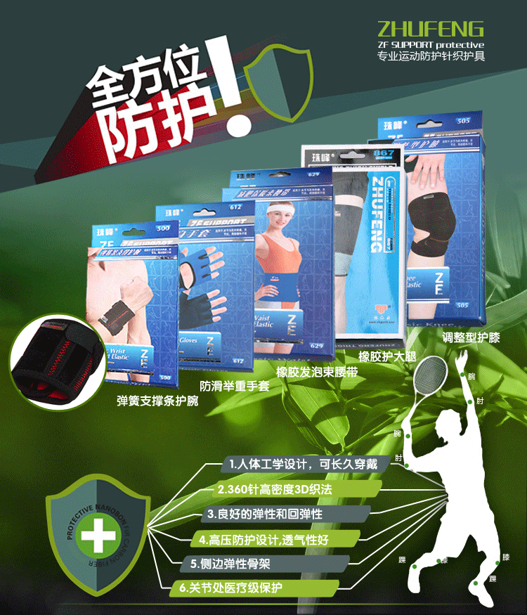 Protection sport - Ref 584057 Image 6