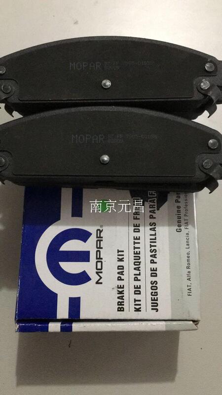 Chrysler 300C Front Brake Pads Rear Brake Pads Brake Pads Brake Shoes Original Mopar