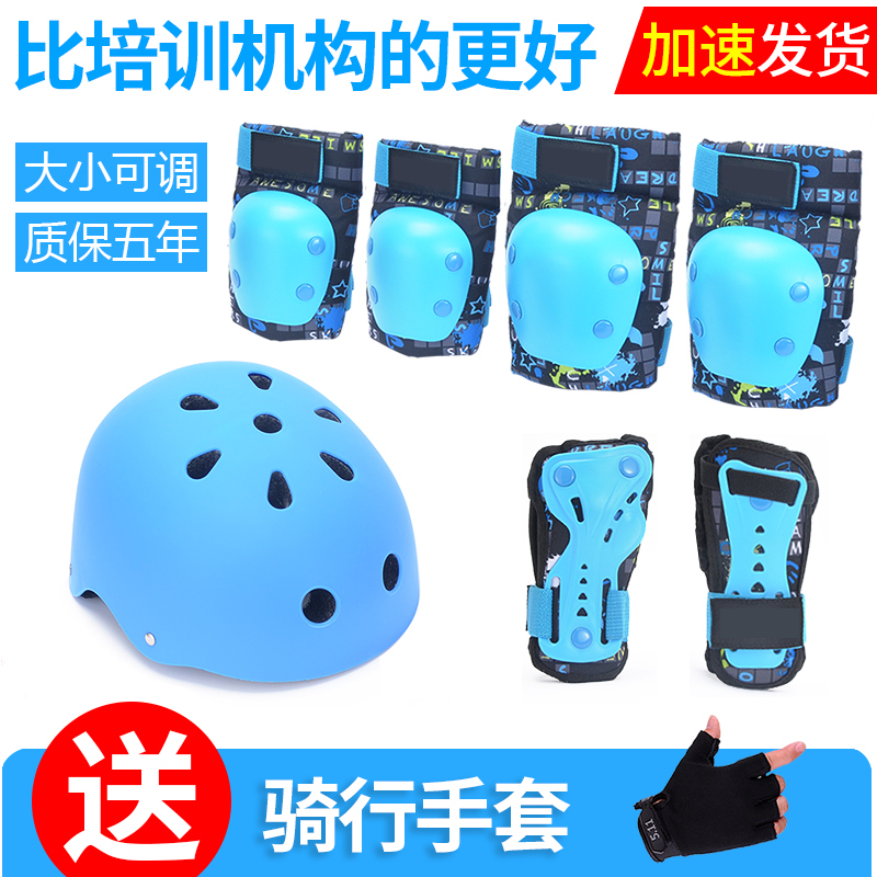 Roller skating protective gear set children's helmet full set of equipment skateboard leavening skates balance bike cycling anti-fall knee pads