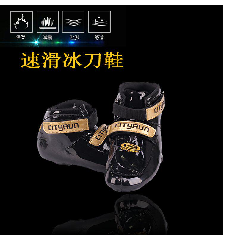 Коньки cityrun短道速滑冰刀鞋速滑鞋专业短道速滑冰刀鞋速滑冰刀速滑冰