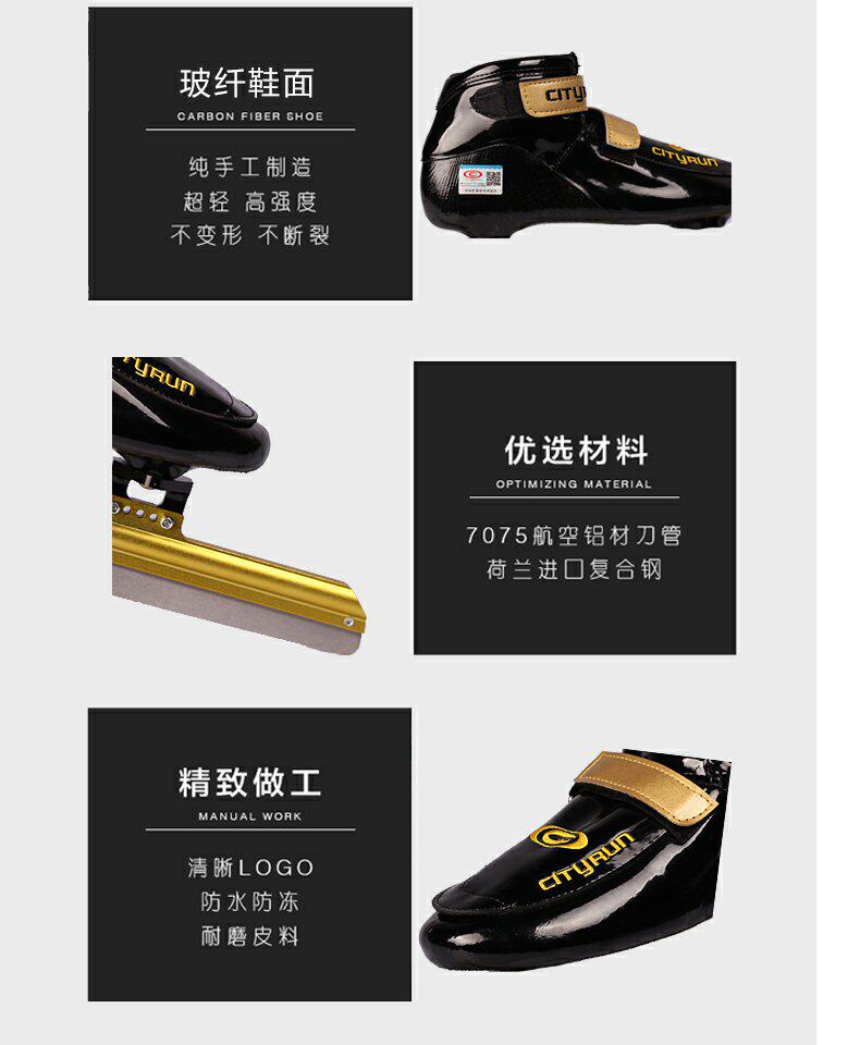 Коньки cityrun短道速滑冰刀鞋速滑鞋专业短道速滑冰刀鞋速滑冰刀速滑冰