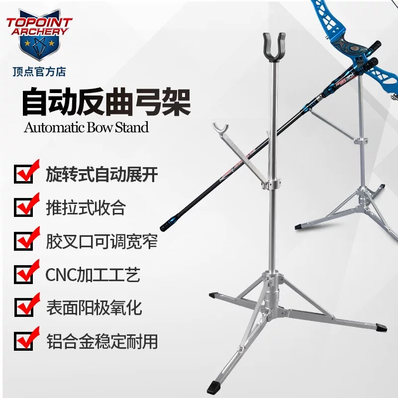 Genuine Topoint Automatic Folding Bow Stand Cnc Machined Bow Bracket Aluminum Alloy for Recurve and Compound Bows