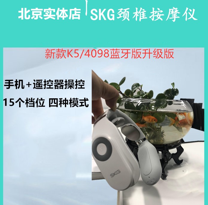 SKG cervical spine massager 4098 Bluetooth neck massager remote control upgrade K5 hot compress neck protection