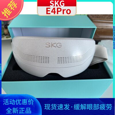 SKG eye massager E4Pro eye protector smart bluetooth hot compress E4Pro gift E3 eye mask K5 decompression
