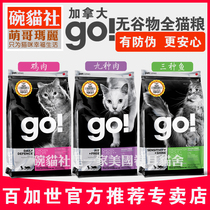 Baiga authorizes Canada go nine kinds of meat chicken three kinds of fish natural grain-free whole cat food 8 pounds 16 pounds