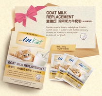 Bowl Cat Club Baby Cat Sheep Milk Powder Medt affinity formula 200g