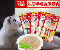Meng Ge Marie Bowl Cat Club Inabao cat strips wonderful tuna chicken scallop cat snacks 14g * 4