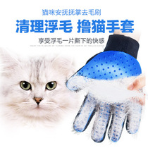 Tall cat gloves hairy cat comb cat comb pet hair floating hair artifact cat hair comb brush massage