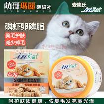 Krill lecithin 250g for pet cat with krill lecithin