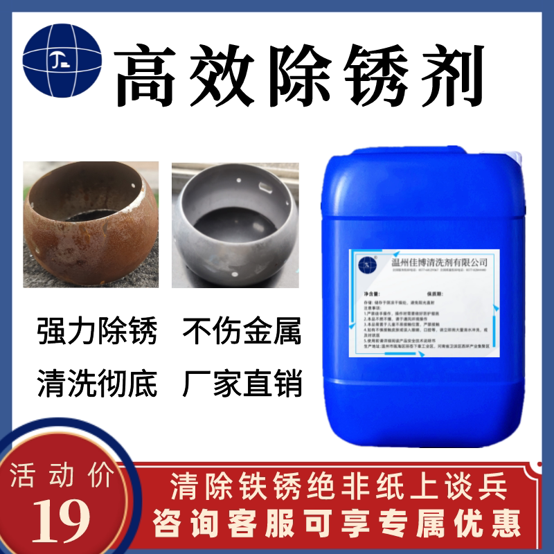 Refurbished steel industry rusting agent for rapid and strong rusting agent