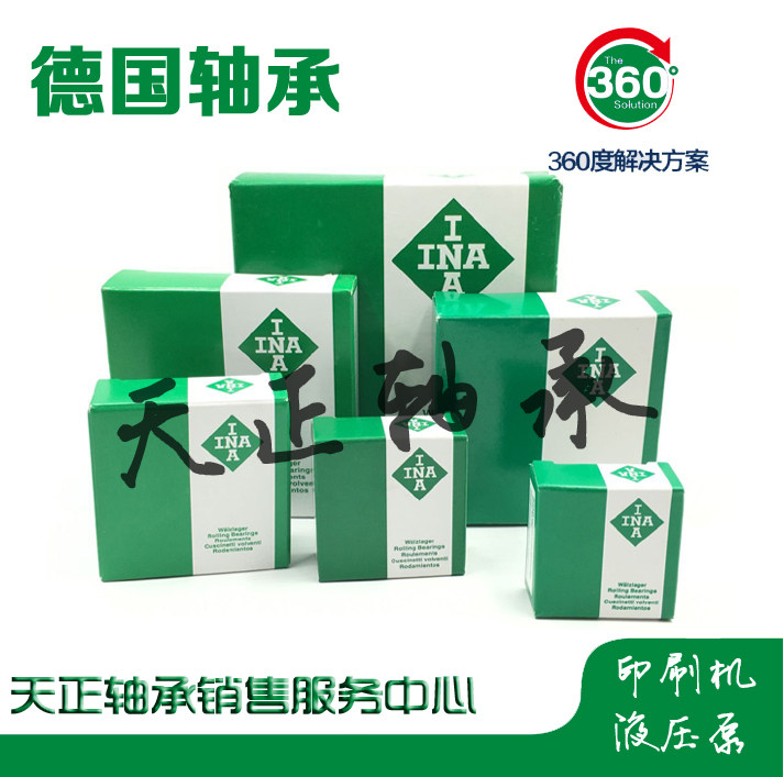 Guaranteed German INA printing press folding bearings F-213584 KL German original bearings