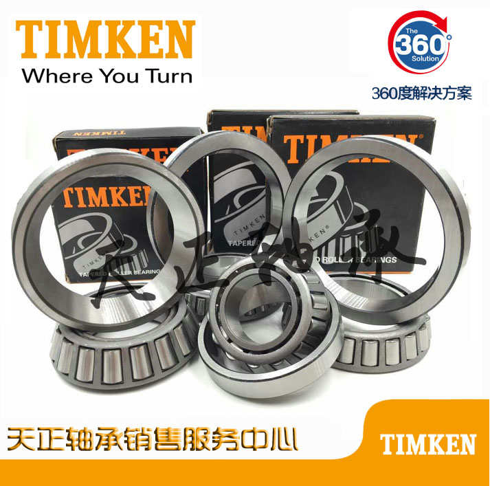 Imported American TIMKEN 4T bearings 28985 28920 42375 42587 non-standard bearings