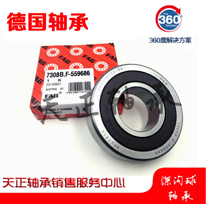Germany imported FAG bearing 7308B F-559686 with sealed angular contact ball bearing for water pump