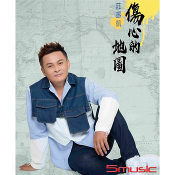 (Booking)Zhuang Zhenkai Album Sad Map(CD DVD)