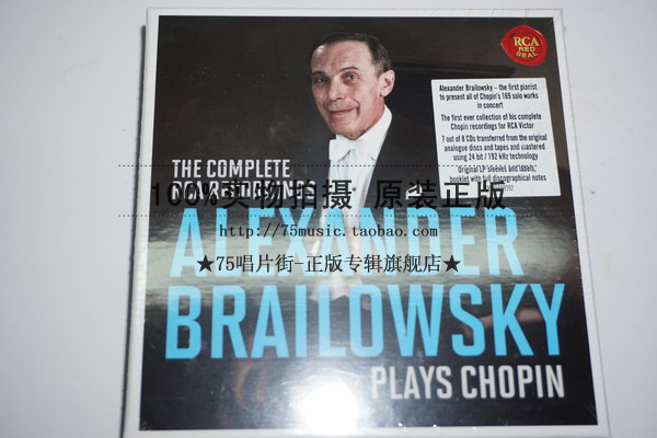 (Pre-order) Alexander Brailowsky Chopin Recording Complete Works 8CD