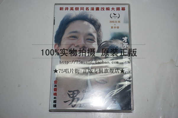 dvd松- Top 100件dvd松- 2025年7月更新- Taobao