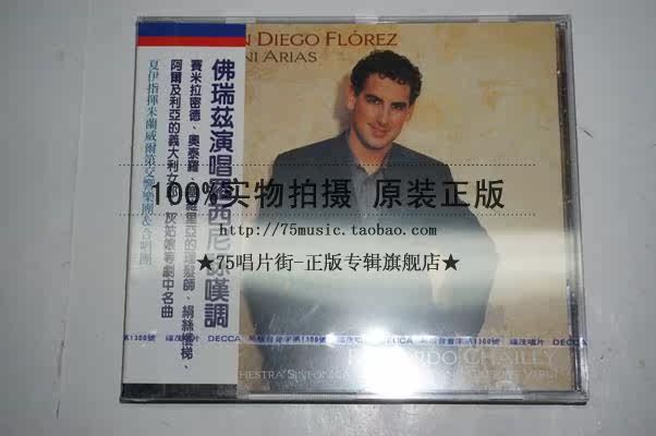 (Booking) Juan Diego Florez Rossini: The Sighs of the Sighs CD