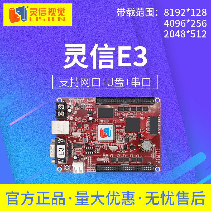 Lingxin LED control card LS-E3 network interface card with large LED scrolling advertising display control card - Taobao