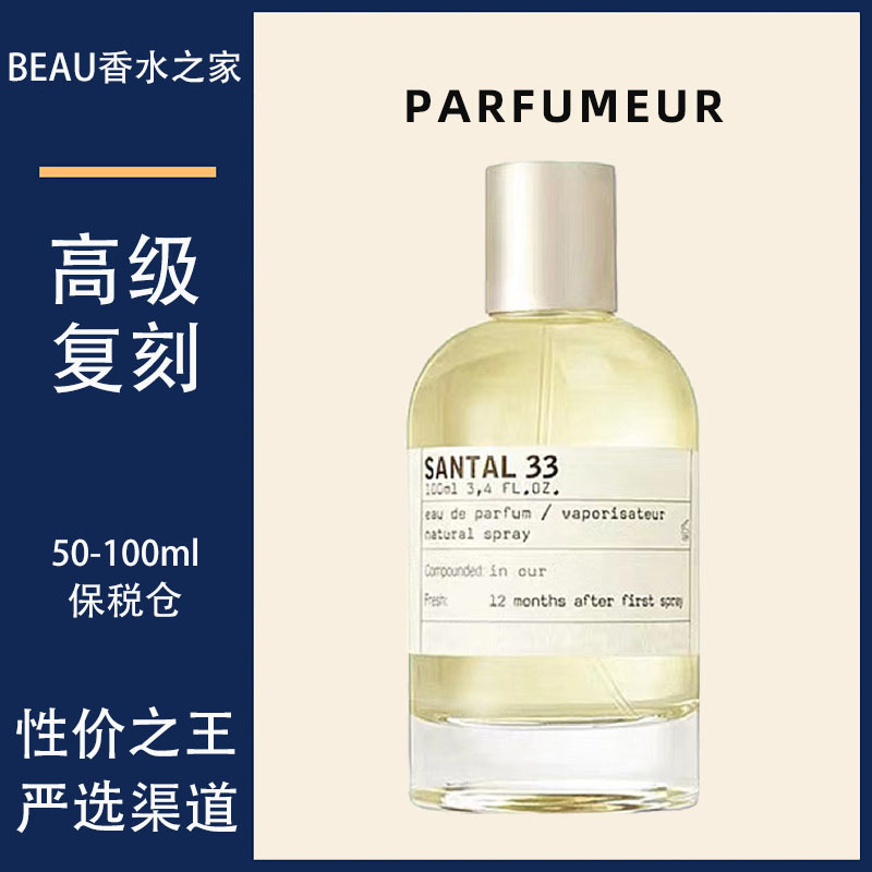Laboratory No. 33 Sandalwood Black Tea No. 29 Rose No. 31 Tokyo Guaiac No. 10 Unisex Perfume for Men and Women