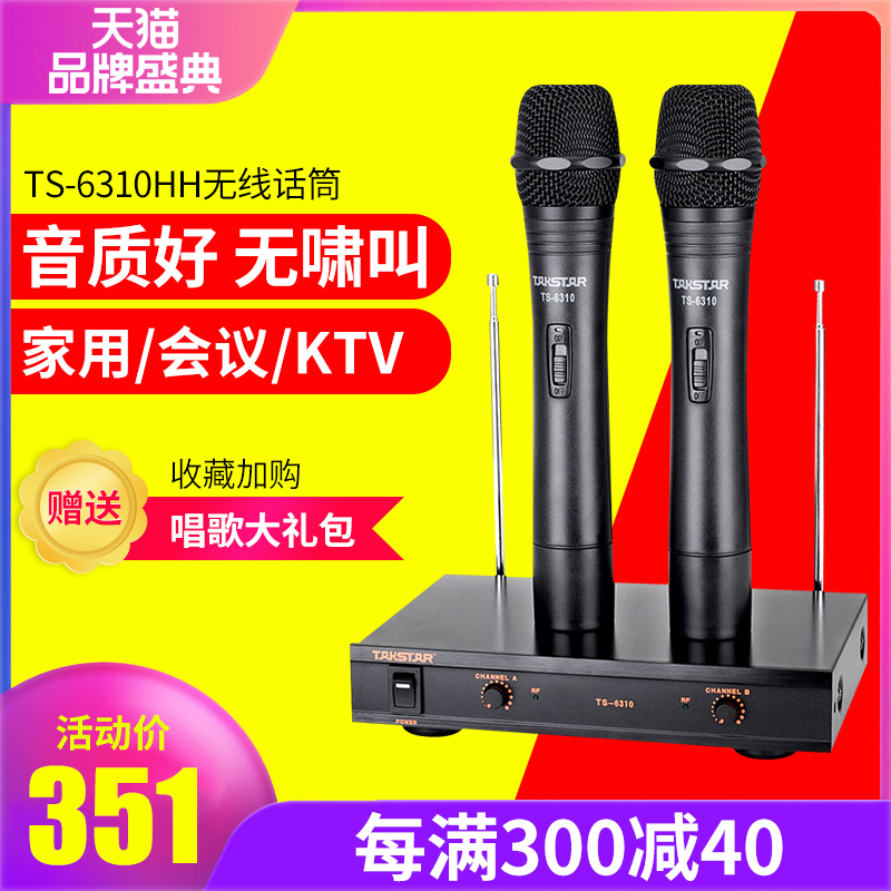 Desheng TS-6310HH wireless microphone one for two home singing karaoke conference stage training performance microphone