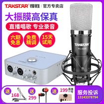 Takstar Winning Pc-k600 Capacitive Microphone Cell Phone Live Streaming Device Full Broadcaster Sound Card Set Live Dedicated Computer K-song TikTik Singing Professional Recording Device