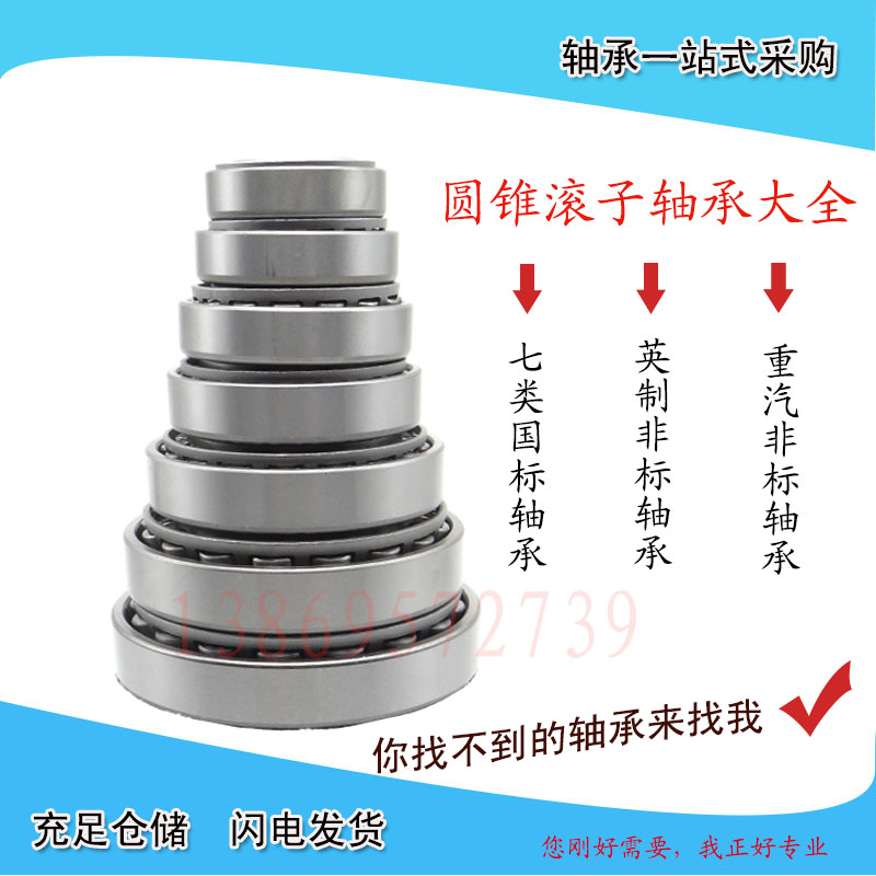 Fast gearbox bearing 306 71 6 (220 fine beads) 306 68 6 (180 fine beads) 306 42