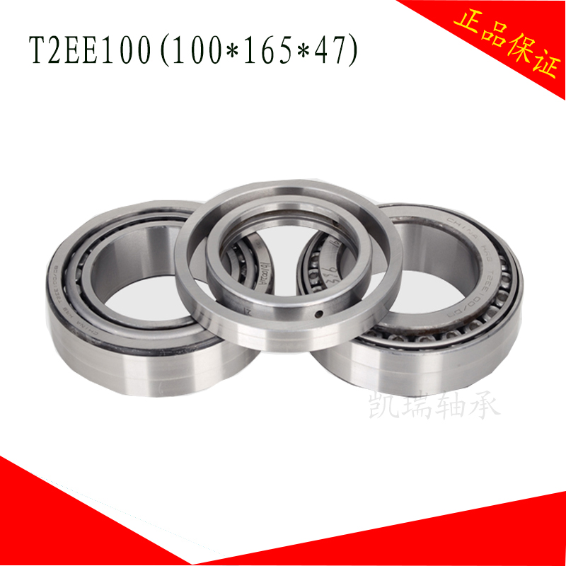 Grain machine bearing T2EE100 DB inner diameter 100 outer diameter 165 165 112 Composition paired bearing with gasket