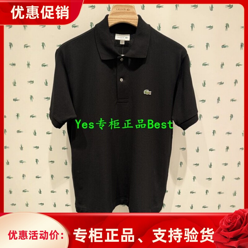 Lacoste French Crocodile 26-Year-Old Men's Pure Color Casual Pure Cotton Classic Short-Sleeved Polo Shirt L1212-98
