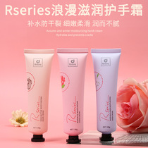 Rserics Hand Frost Female nourishes moisturizing and fissure and nourishing hands with small arms carrying small cascade flower fragrance