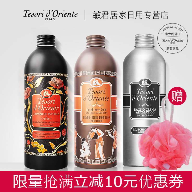 Oriental Gems Turkey Essential Oils BATH MILK LASTING AROMA WATER LOTUS ITALY IMPORTED SCENTED BODY LOTION