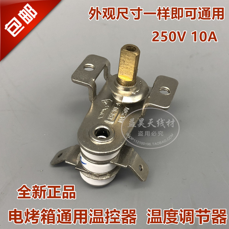 Universal Thermostat for Various Brands of Electric Ovens, Temperature Regulator, Temperature Knob, 250 Degrees Universal Thermostat Universal Thermostat for Various Brands of Electric Ovens, Temperature Regulator, Temperature Knob, 250 Degrees Universal Thermostat