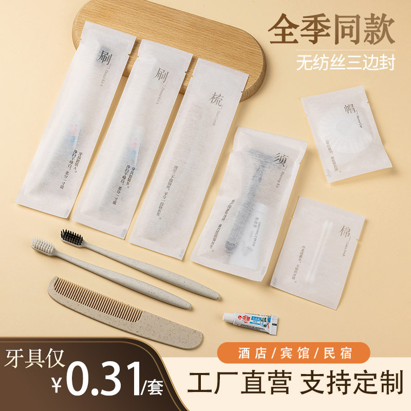 All-Season Same-Style Non-Woven Disposable Dental and Toiletry Set for Hotels, Guesthouses, and Inns, Including a Disposable Toothbrush with Toothpaste All-Season Same-Style Non-Woven Disposable Dental and Toiletry Set for Hotels, Guesthouses, and Inns, Including a Disposable Toothbrush with Toothpaste