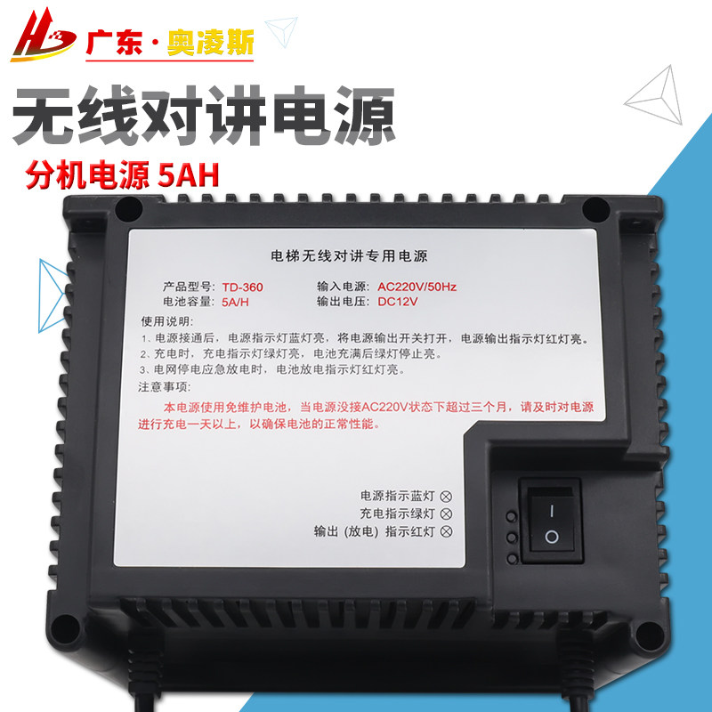 (Package Swap) Elevator Wireless Talkback Special Power Supply TD-360 Emergency Lighting Accessories 5AH Main Extension-Taobao