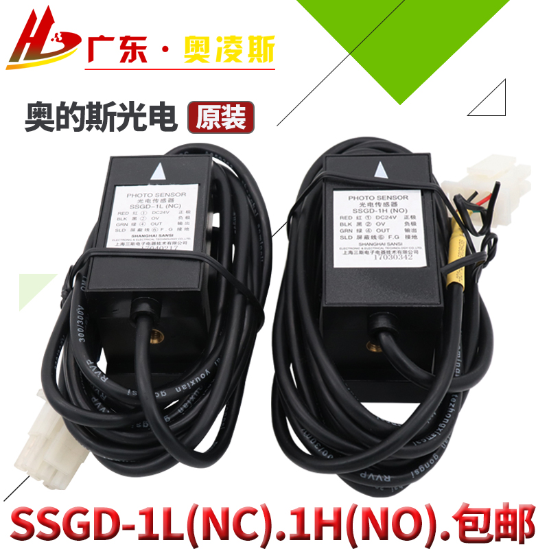 SSGD-1L (NC) SSGD-1H (NO)Flat layer sensor Shanghai Sance Otis Photoelectric Sensor