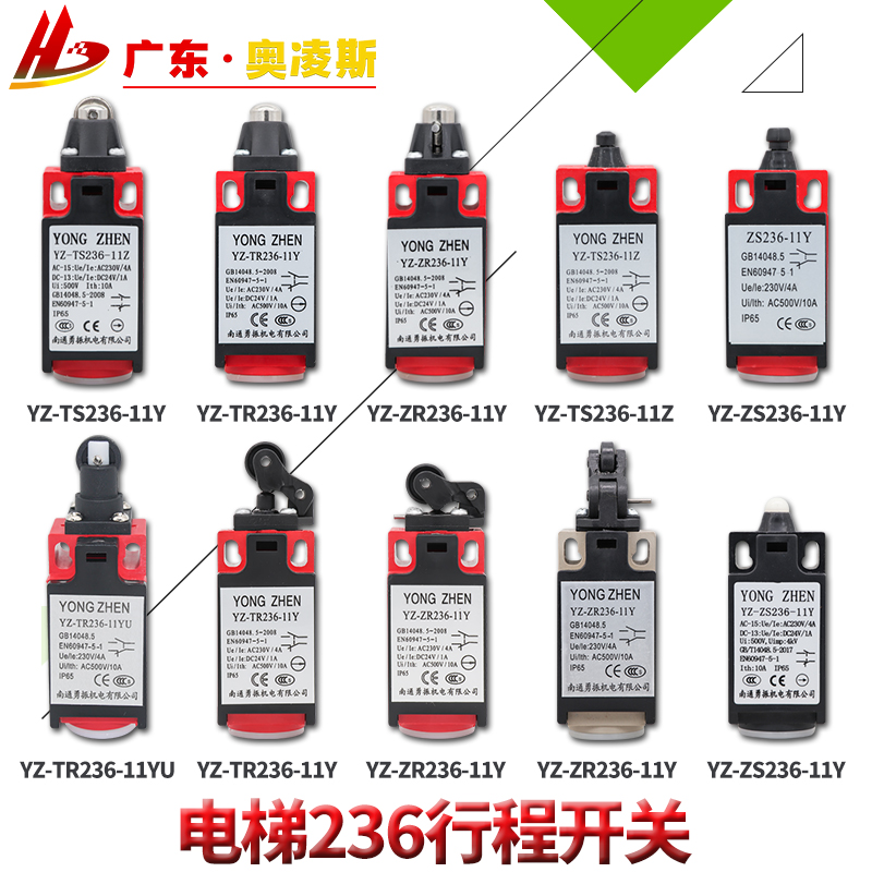 Elevator ZS R TS R236 hand automatic reset stroke limit escalator switch safety clamp tension wheel micro-movement