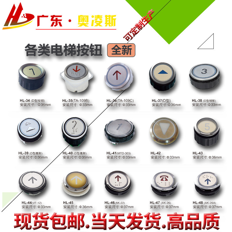 Lift Buttons Round Square Goods Ladder Passenger Ladder General Buttons General Buttons Hitachi Guangzhongdae Fuji Lift button-Taobao