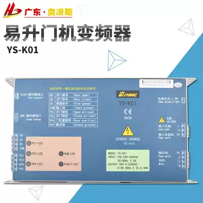 YS-K01 Yisheng door machine frequency converter Jiangnan fast Otis SWEET K32 controller coding sensor