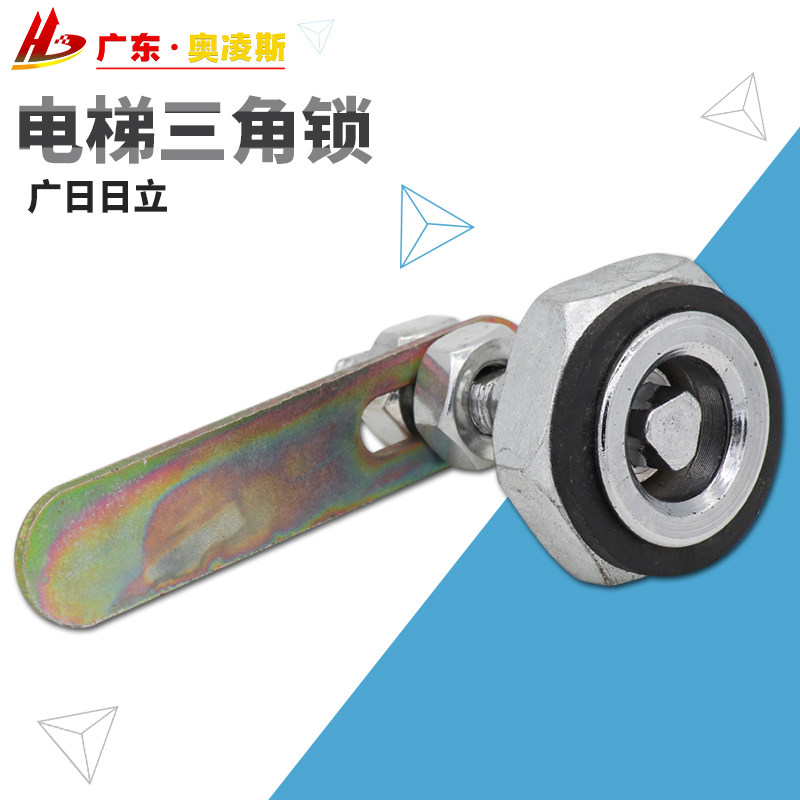 Guangri triangle lock Long pendulum rod Hall door lock Hitachi triangle lock Elevator triangle lock Universal accessories