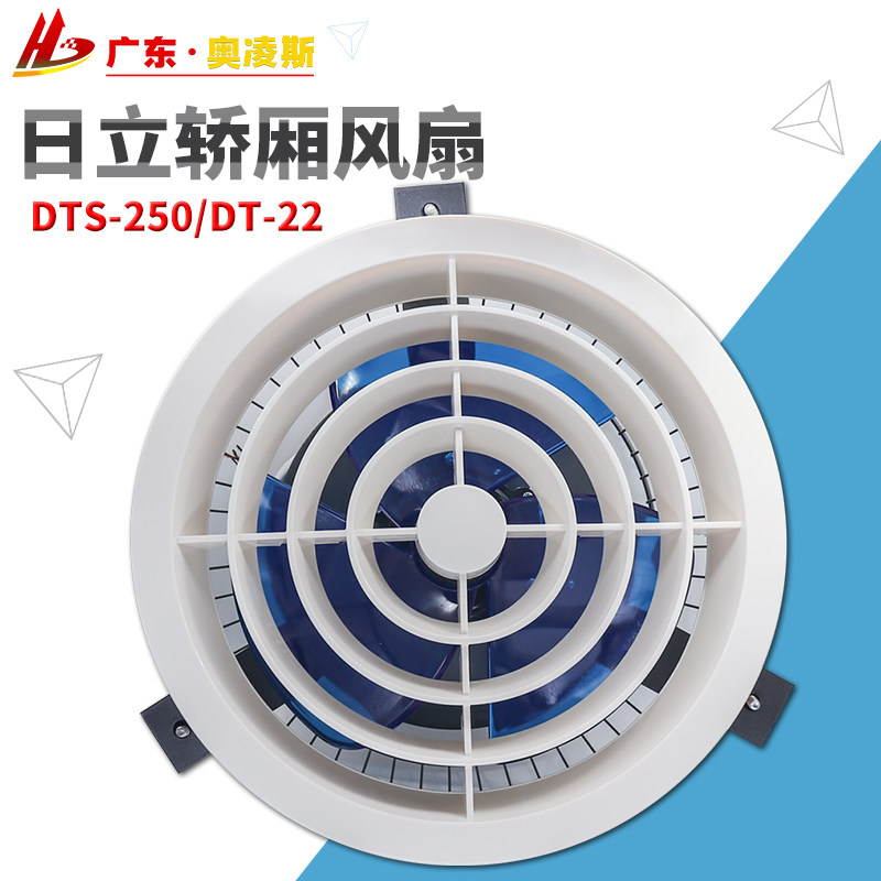 (package swap) Hitachi lift fan DTS-250 suction top car cargo ladder car top fan special-Taobao