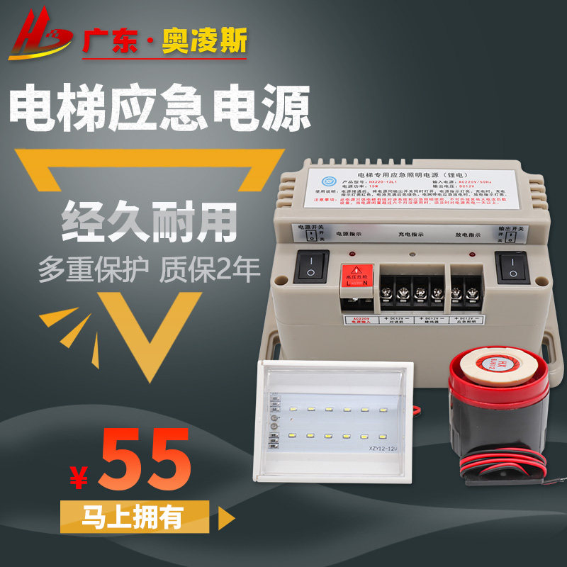 Elevator emergency power supply three five-party intercom dedicated 6 12V lighting lead-acid lithium battery Deling RKP220D