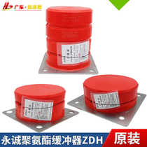 Yongcheng rubber polyurethane buffer ZDH-A-3 4 5 6 7 10 11 12 13 15 elevator accessories